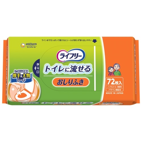 ライフリーおしりふき トイレに流せる 72枚 1個