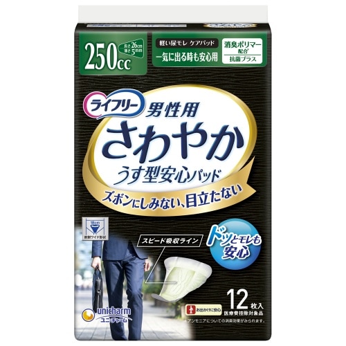 [取寄10]ライフリーさわやかP男性用一気に出る時も安心 [12枚][4903111564545]