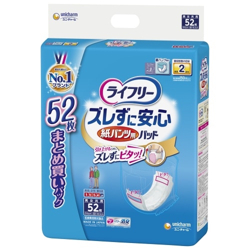 [取寄10]ライフリー 紙パンツ専用尿とりパッド 52枚 [52枚][4903111928033]