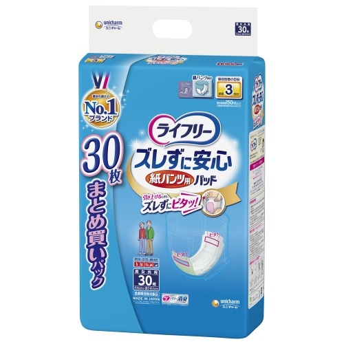 ライフリー 紙パンツ専用尿とりパッド長時間用30枚 [30枚]