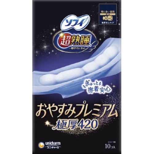 [取寄10]ソフィ超熟睡おやすみP420 [1個][4903111305018]