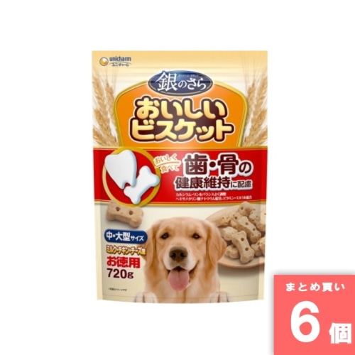 [取寄10][まとめ買い]【6個セット】銀さらビスケット歯・骨 720g [4520699609347]