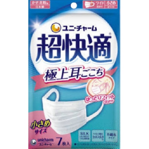 超快適マスク プリーツタイプ 小さめ 7枚