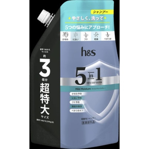 [取寄10]h＆s 5in1マイルドモイスチャーシャンプー [1個][4987176243300]