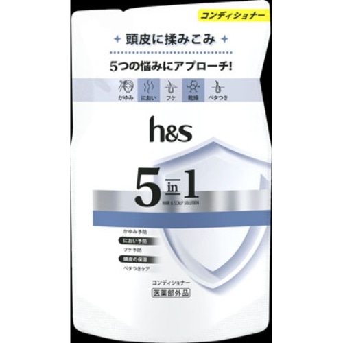 [取寄10]h＆s 5in1コンディショナー 詰替 [1個][4987176243317]