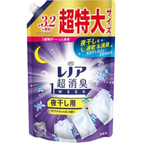 レノア 超消臭1week 夜干し用 アクアナイトシャボンの香り つめかえ 超特大 1280ml