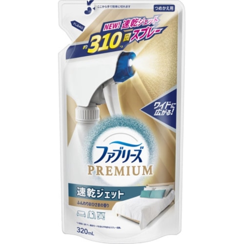 ファブリーズ 速乾ジェット ふんわりおひさまの香り つめかえ 320ml