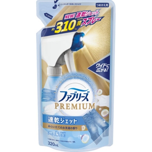 ファブリーズ 速乾ジェット あらいたてのお洗濯の香り つめかえ 320ml