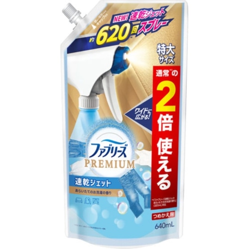 ファブリーズ 速乾ジェット あらいたてのお洗濯の香り つめかえ 特大 640ml