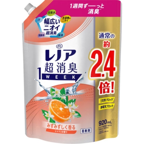 レノア超消臭1WEEK シトラス つめかえ 920ml