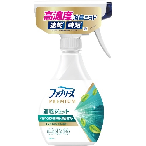 [取寄10]ファブリーズ速乾ジェット おひさま 320ML [1個][4987176261199]