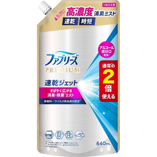 [取寄10]ファブリーズ速乾ジェット無香アルコール特大 640ML [1個][4987176261250]