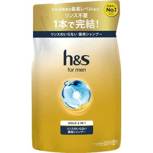 [取寄10]h＆smen ゴールド2in1SP詰替 [1個][4987176271136]