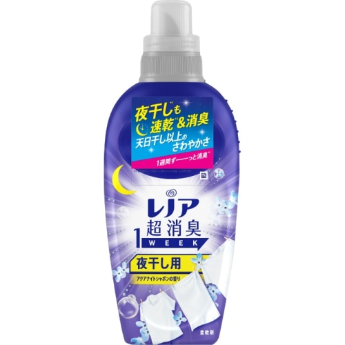 レノア超消臭1WEEK 夜干し用 アクアナイトシャボンの香り 本体 530ml