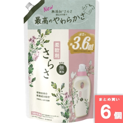 [取寄10][まとめ買い]【6個セット】さらさ柔軟剤 詰替超ジャンボ [4987176184580]