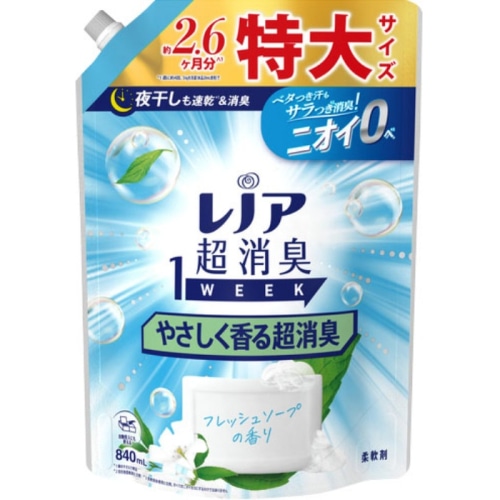 レノア超消臭1WEEK やさしく香る超消臭フレッシュソープの香り つめかえ用特大サイズ 840ML