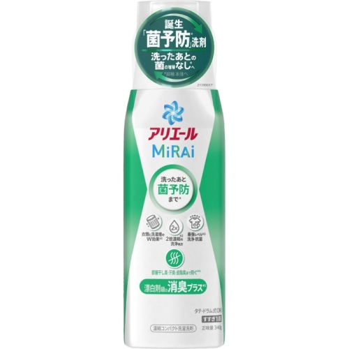 アリエールミライ 消臭プラス 本体 340g