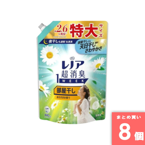[まとめ買い]【8袋セット】レノア超消臭1WEEK 部屋干しおひさまの香り つめかえ用特大サイズ 840ml