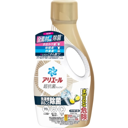 アリエールジェル 除菌プラス 本体 700g