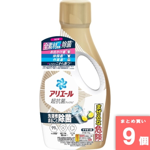 [まとめ買い]【9個セット】アリエールジェル 除菌プラス 本体 700g