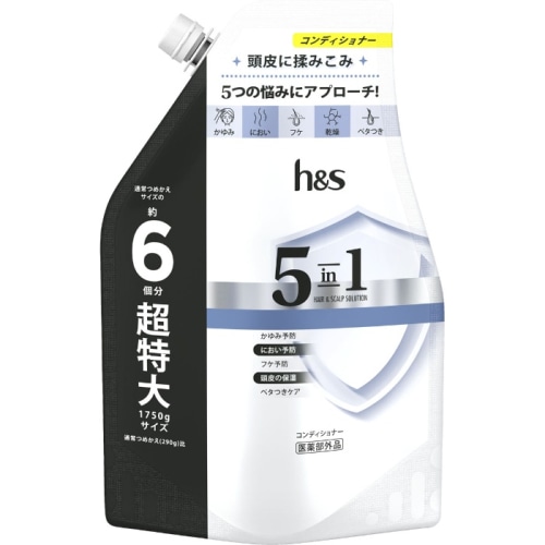 h＆s 5in1 コンデイショナー 詰替 超特大サイズ 1750g