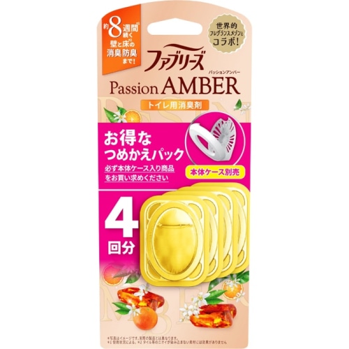 ファブリーズトイレ用消臭剤 パッションアンバー つめかえ 4個パック