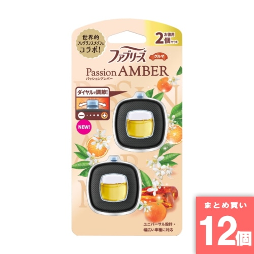 [まとめ買い]【12個セット】ファブリーズイージークリップ パッションアンバー 2.4ml 2個パック