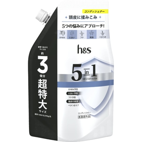 h＆s 5in1 コンデイショナー 詰替 超特大サイズ 850g