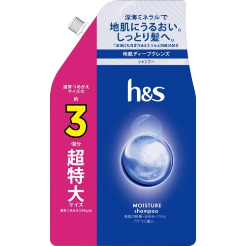 h＆s モイスチャー シャンプー つめかえ 超特大サイズ 920ml
