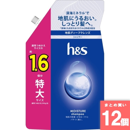 [まとめ買い]【12個セット】h＆s モイスチャー シャンプー つめかえ 特大サイズ 500ml