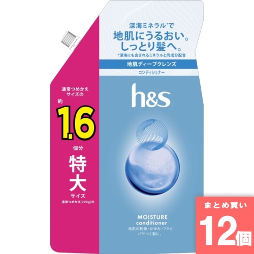 [まとめ買い]【12個セット】h＆s モイスチャー コンディショナー つめかえ 特大サイズ 500g