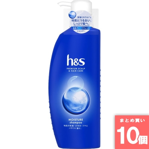 [まとめ買い]【10個セット】h＆s モイスチャー シャンプー ポンプ 350ml