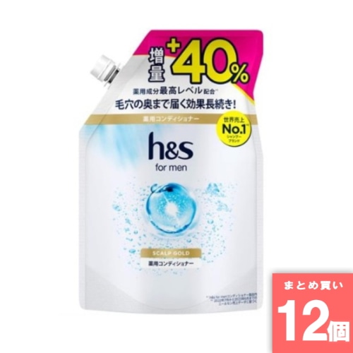 [まとめ買い]【12個セット】h＆s for men スカルプゴールドコンディショナー つめかえ1.4倍サイズ 420g