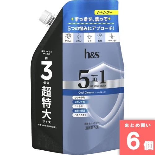 [まとめ買い]【6個セット】h＆s 5in1 クールクレンズ シャンプー 詰替 超特大サイズ 850g