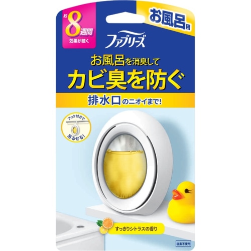 ファブリーズお風呂用 シトラスの香り
