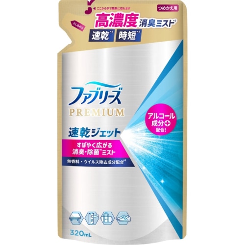 N ファブリーズ速乾ジェット 無香料 アルコール成分入り 詰替 320ml