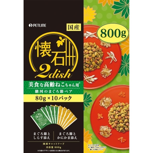 ペットライン 懐石2dish海のおいしさ7歳 800g [800g]