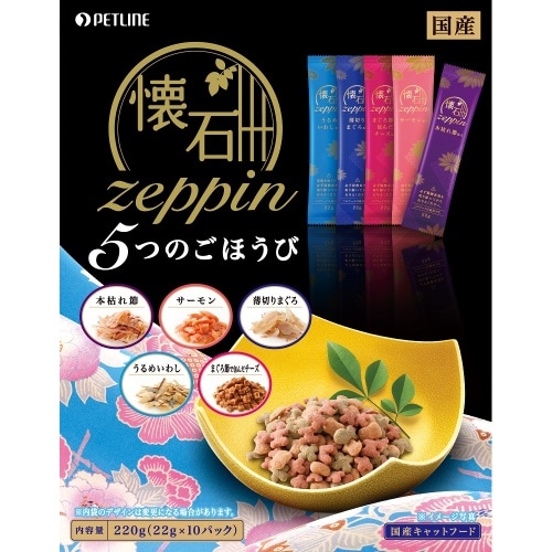 ペットライン 懐石zeppin5つのごほうび 220g [220g]