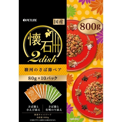 ペットライン 懐石2dish駿河のさば節 800g [800g]