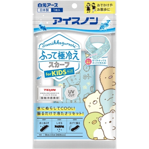 アイスノン ふって極冷えスカーフ すみっコぐらし