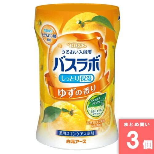 [取寄10][まとめ買い]【3個セット】HERS バスラボボトル ゆずの香り 540g [4901559224854]