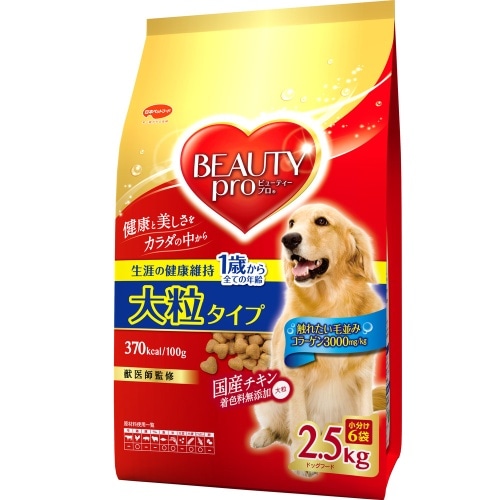 日本ペットフード ビューティープロD成犬用大粒タイプ2.5 [2.5㎏]