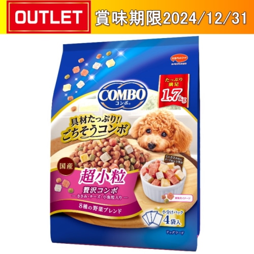 日本ペットフード コンボ 超小粒 贅沢コンボ 1.7kg 【賞味期限切迫品】