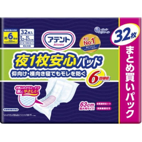 アテント夜1枚安心パッド6回吸収32枚 [1個]