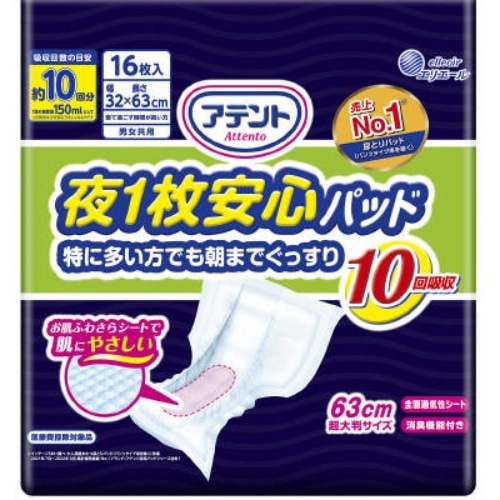 アテント夜1枚安心パッド10回吸収16枚 [1個]