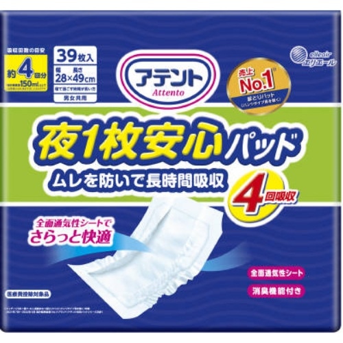 アテント夜1枚安心パッド4回吸収39枚 [1個]