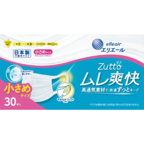 ハイパーブロックマスク ムレ爽快 小さめサイズ 30枚