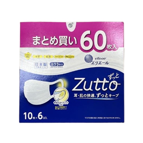 ハイパーブロックマスク Zutto ふつうサイズ 60枚