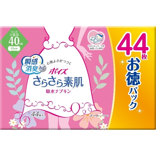 クレシア ポイズライナー吸水ナプキン安心小量44徳 ピンク [44枚]