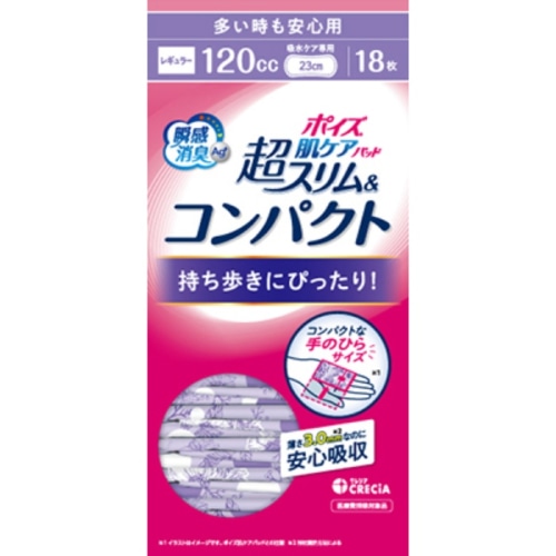 ポイズ 肌ケアパッド 超スリム&コンパクト 多い時も安心用 120cc 18枚